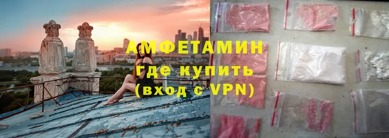 АМФЕТАМИН Premium  Рыбинск 