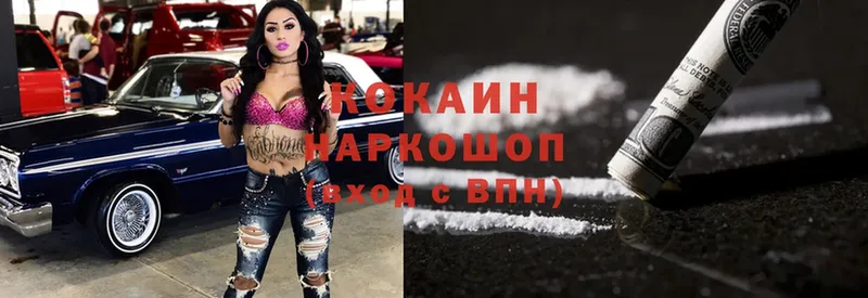 OMG маркетплейс  Рыбинск  Cocaine Колумбийский 