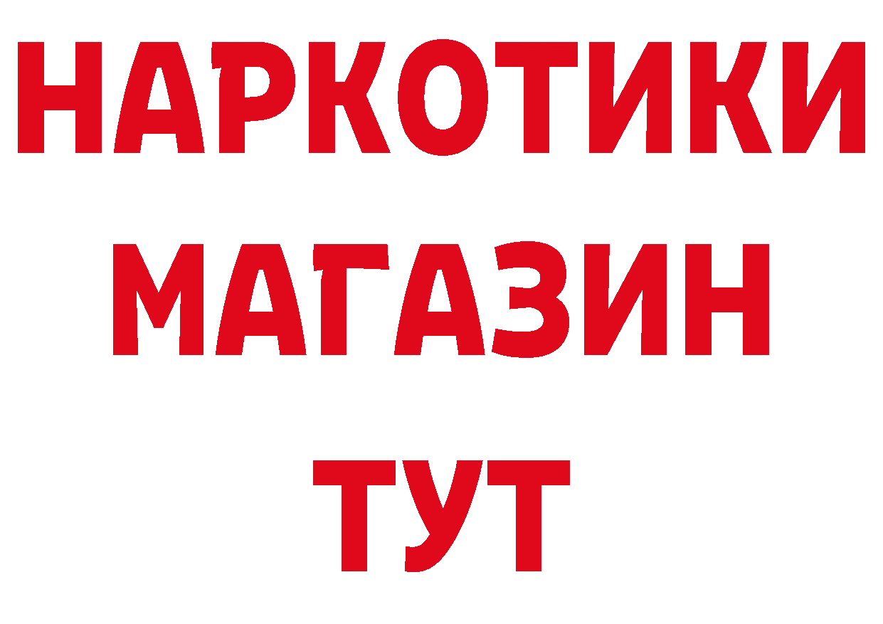 БУТИРАТ GHB ТОР нарко площадка гидра Рыбинск